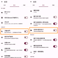 SHARP AQUOS R9 次世代旗艦-相機操作畫面 (俏媽咪玩 3C) (1).png