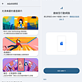 SHARP AQUOS R9 次世代旗艦-相機操作畫面 (俏媽咪玩 3C) (3).png