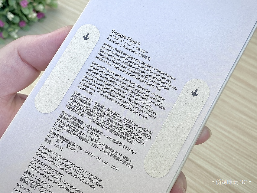 Google Pixel 9 智慧型手機開箱實測功能介紹分享評測心得 (俏媽咪玩 3C) (2).png
