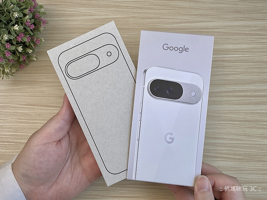 Google Pixel 9 智慧型手機開箱實測功能介紹分享評測心得 (俏媽咪玩 3C) (3).png