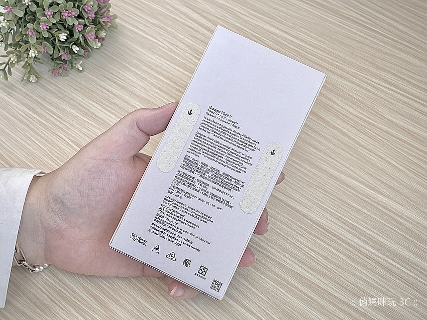 Google Pixel 9 智慧型手機開箱實測功能介紹分享評測心得 (俏媽咪玩 3C) (7).png