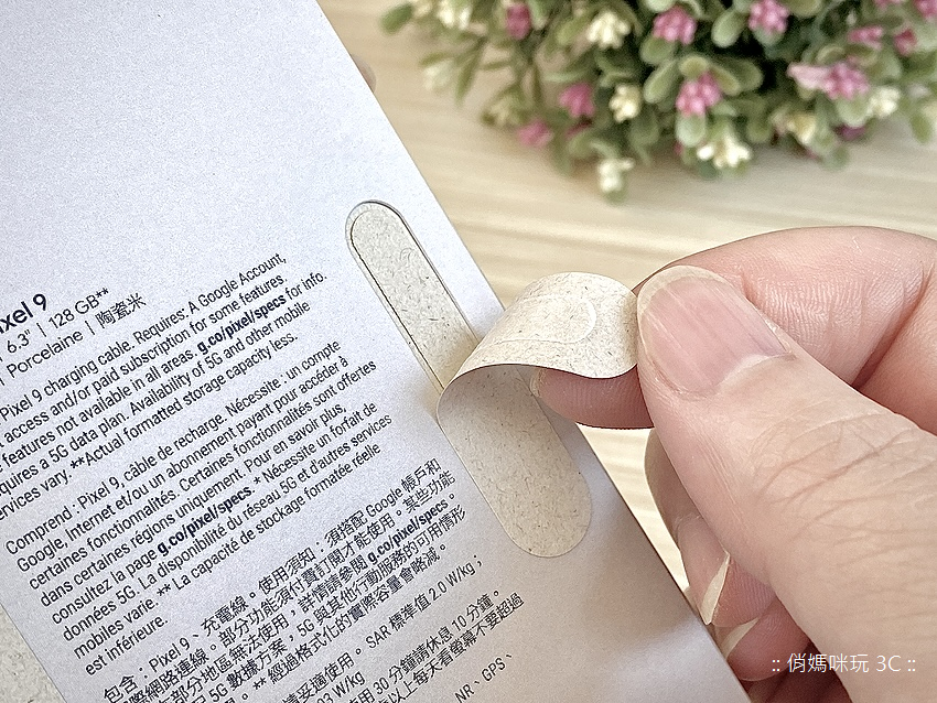 Google Pixel 9 智慧型手機開箱實測功能介紹分享評測心得 (俏媽咪玩 3C) (8).png