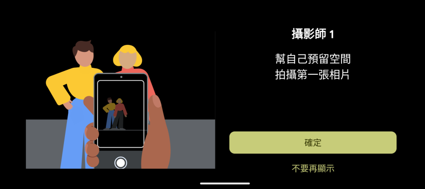 Google Pixel 9 智慧型手機-操作畫面 (俏媽咪玩 3C)-01.png