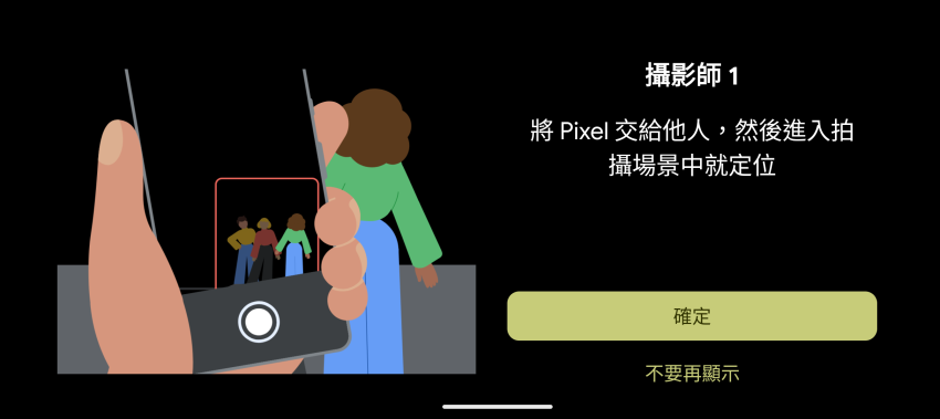 Google Pixel 9 智慧型手機-操作畫面 (俏媽咪玩 3C)-02.png