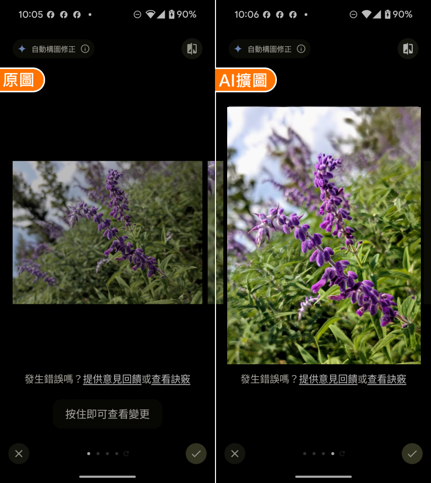 Google Pixel 9 智慧型手機-操作畫面 (俏媽咪玩 3C)-AI 重新構圖.png
