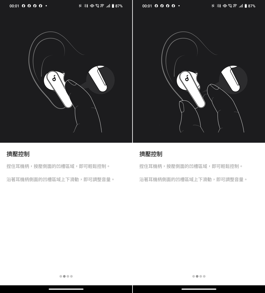 soundcore Liberty 4 Pro 降噪真無線藍牙耳機開箱-APP 操作設定畫面 (俏媽咪玩 3C) (3).png