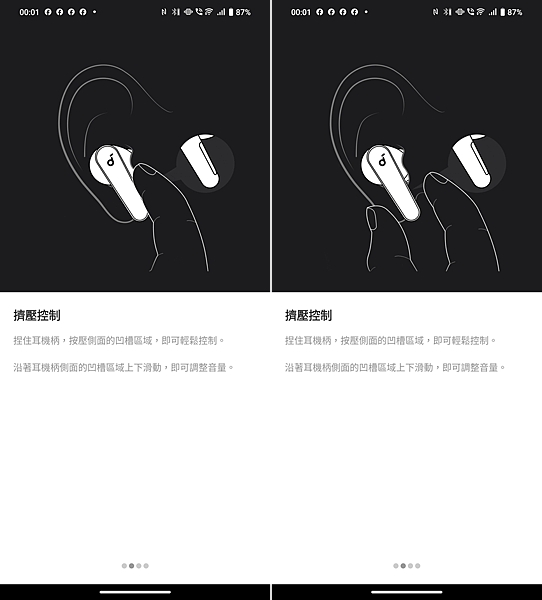 soundcore Liberty 4 Pro 降噪真無線藍牙耳機開箱-APP 操作設定畫面 (俏媽咪玩 3C) (3).png