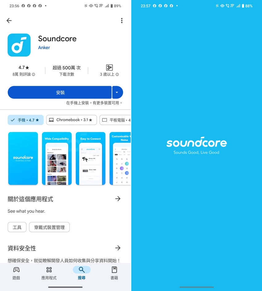 soundcore Liberty 4 Pro 降噪真無線藍牙耳機開箱-APP 操作設定畫面 (俏媽咪玩 3C) (1).png