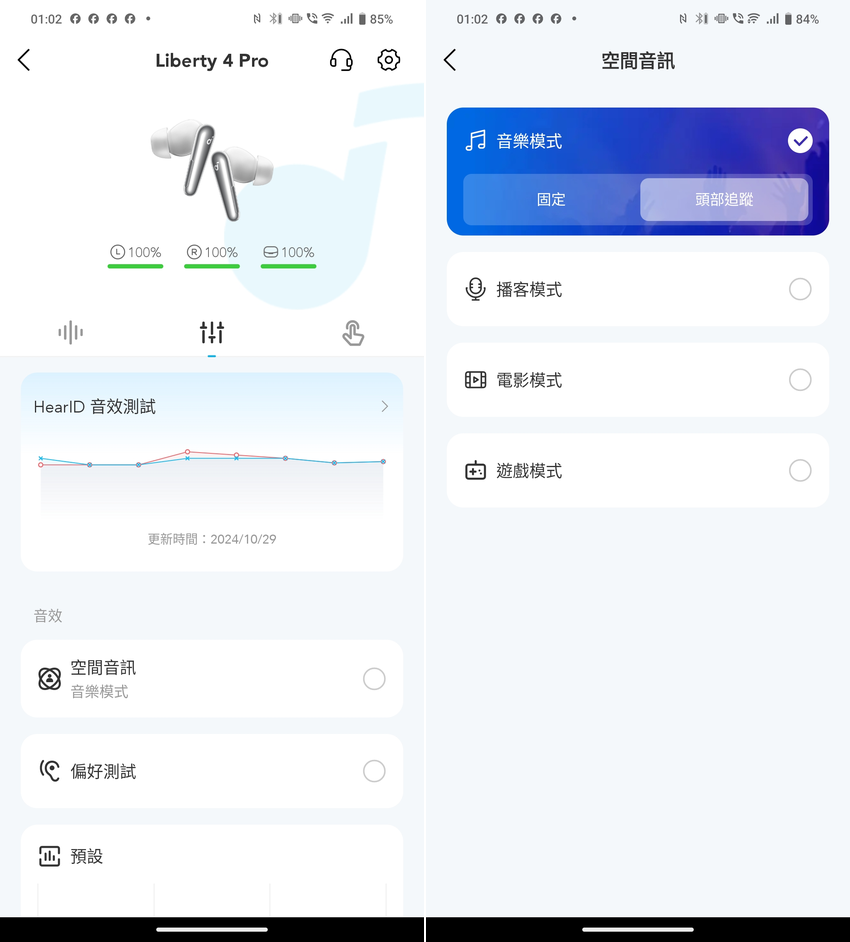 soundcore Liberty 4 Pro 降噪真無線藍牙耳機開箱-APP 操作設定畫面 (俏媽咪玩 3C) (11).png