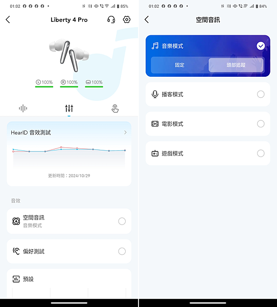 soundcore Liberty 4 Pro 降噪真無線藍牙耳機開箱-APP 操作設定畫面 (俏媽咪玩 3C) (11).png