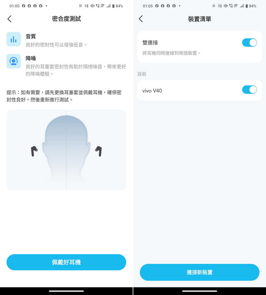 soundcore Liberty 4 Pro 降噪真無線藍牙耳機開箱-APP 操作設定畫面 (俏媽咪玩 3C) (15).png