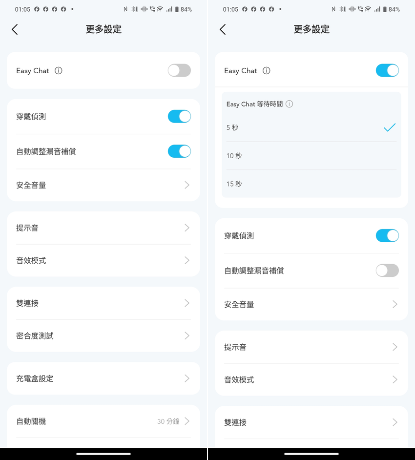 soundcore Liberty 4 Pro 降噪真無線藍牙耳機開箱-APP 操作設定畫面 (俏媽咪玩 3C) (14).png