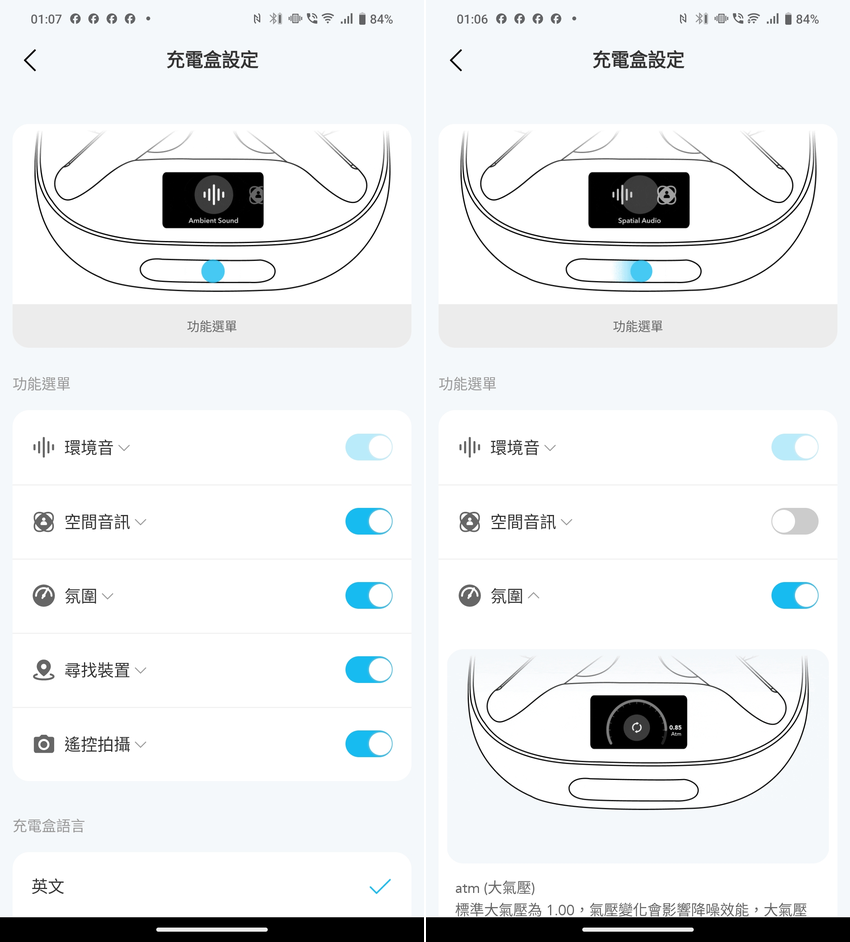 soundcore Liberty 4 Pro 降噪真無線藍牙耳機開箱-APP 操作設定畫面 (俏媽咪玩 3C) (16).png