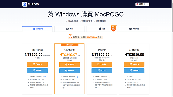 MocPOGO 最強寶可夢外掛推薦 (俏媽咪玩 3C) (2).png