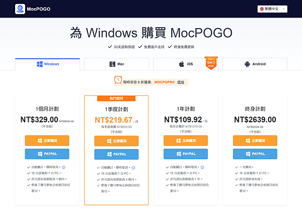 MocPOGO 最強寶可夢外掛推薦 (俏媽咪玩 3C) (5).png