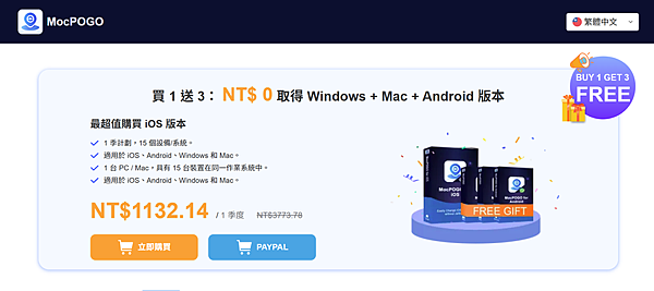 MocPOGO 最強寶可夢外掛推薦 (俏媽咪玩 3C) (6).png