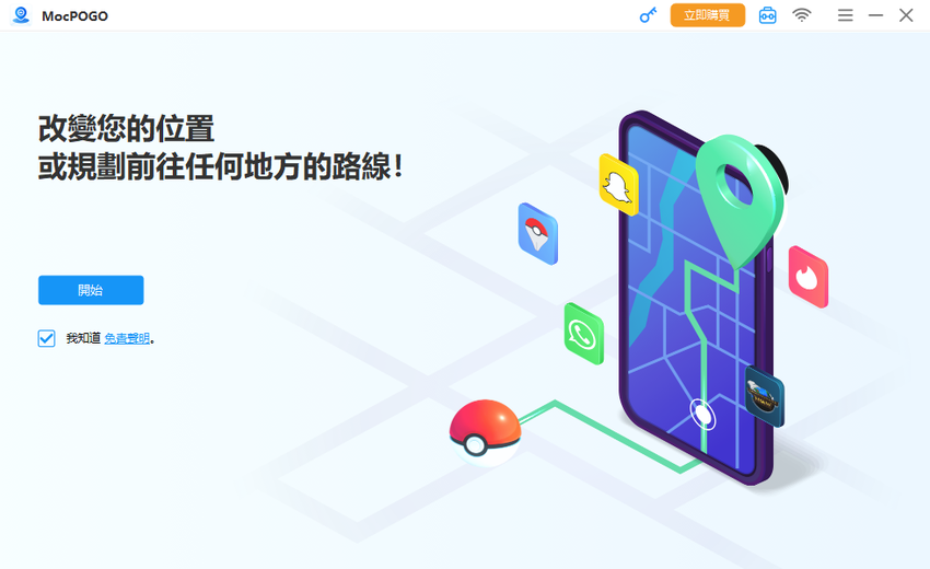MocPOGO 最強寶可夢外掛推薦 (俏媽咪玩 3C) (12).png