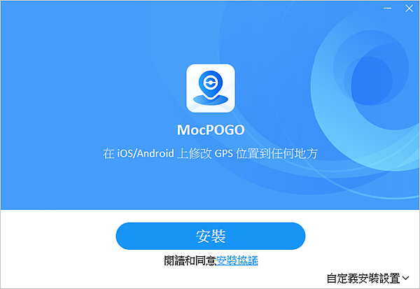 MocPOGO 最強寶可夢外掛推薦 (俏媽咪玩 3C) (9).png