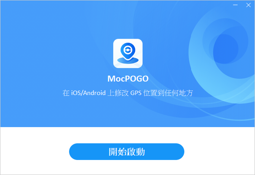 MocPOGO 最強寶可夢外掛推薦 (俏媽咪玩 3C) (11).png