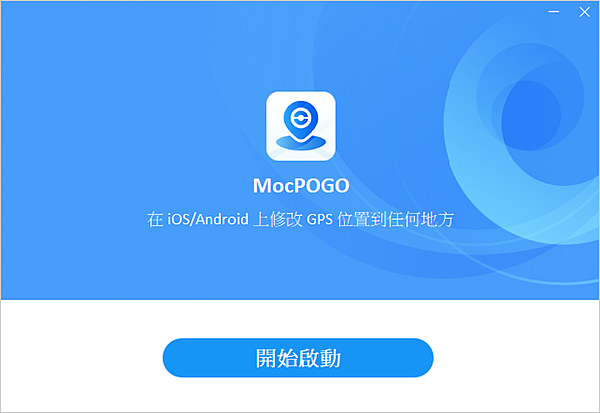 MocPOGO 最強寶可夢外掛推薦 (俏媽咪玩 3C) (11).png