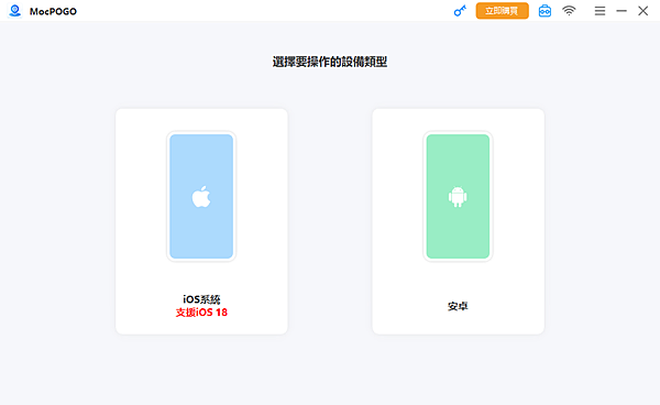 MocPOGO 最強寶可夢外掛推薦 (俏媽咪玩 3C) (13).png