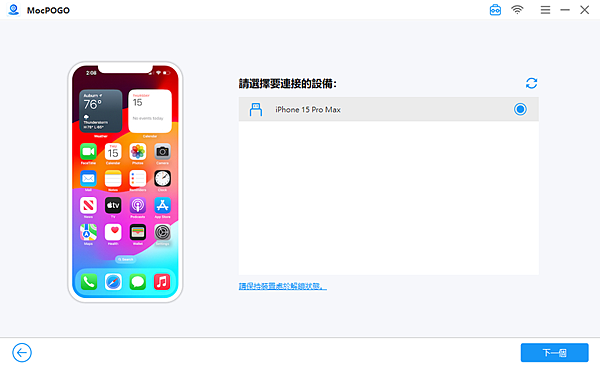 MocPOGO 最強寶可夢外掛推薦 (俏媽咪玩 3C) (14).png