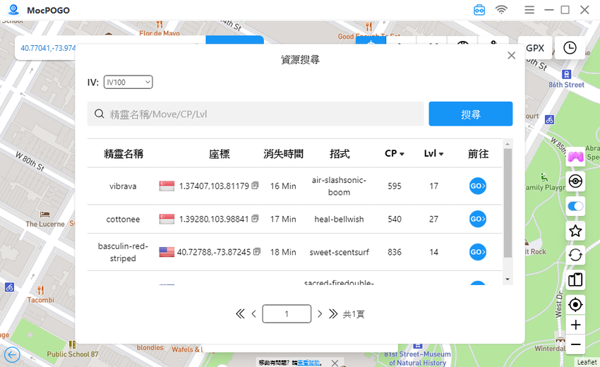 MocPOGO 最強寶可夢外掛推薦 (俏媽咪玩 3C) (21).png