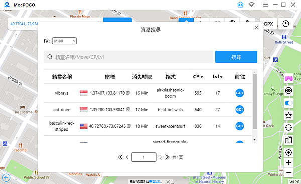 MocPOGO 最強寶可夢外掛推薦 (俏媽咪玩 3C) (21).png