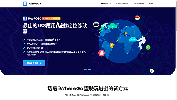 MocPOGO 最強寶可夢外掛推薦 (俏媽咪玩 3C) (26).png