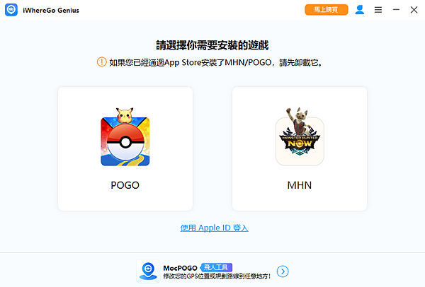 MocPOGO 最強寶可夢外掛推薦 (俏媽咪玩 3C) (28).png