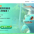 MocPOGO 最強寶可夢外掛推薦 (俏媽咪玩 3C) (30).png