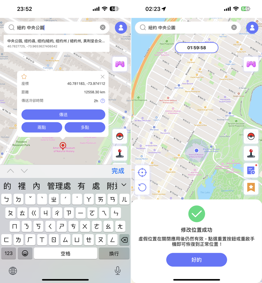 MocPOGO 最強寶可夢外掛推薦 (俏媽咪玩 3C) (34).png