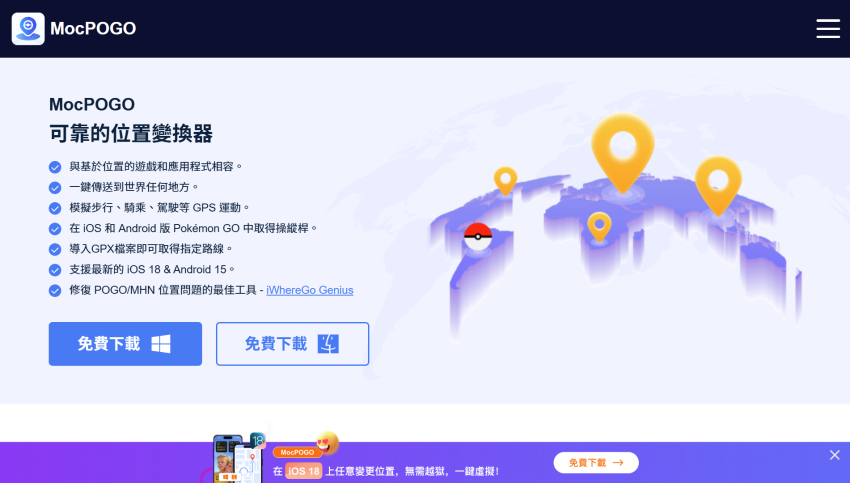MocPOGO 最強寶可夢外掛推薦 (俏媽咪玩 3C) (37).png