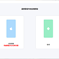 2025 年 iPhone 最強定位修改幫手「FonesGo Location Changer」推薦 (俏媽咪玩 3C) (5).png