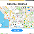 2025 年 iPhone 最強定位修改幫手「FonesGo Location Changer」推薦 (俏媽咪玩 3C) (10).png