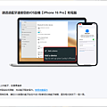 2025 年 iPhone 最強定位修改幫手「FonesGo Location Changer」推薦 (俏媽咪玩 3C) (8).png