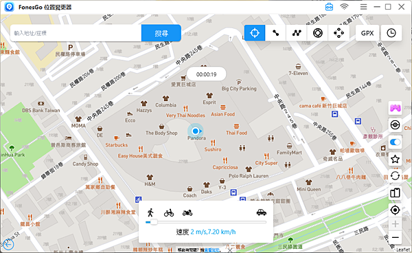 2025 年 iPhone 最強定位修改幫手「FonesGo Location Changer」推薦 (俏媽咪玩 3C) (11).png