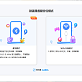 2025 年 iPhone 最強定位修改幫手「FonesGo Location Changer」推薦 (俏媽咪玩 3C) (7).png