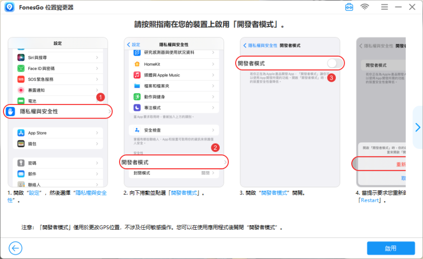 2025 年 iPhone 最強定位修改幫手「FonesGo Location Changer」推薦 (俏媽咪玩 3C) (9).png
