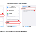 2025 年 iPhone 最強定位修改幫手「FonesGo Location Changer」推薦 (俏媽咪玩 3C) (9).png