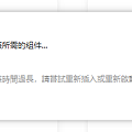 2025 年 iPhone 最強定位修改幫手「FonesGo Location Changer」推薦 (俏媽咪玩 3C) (14).png