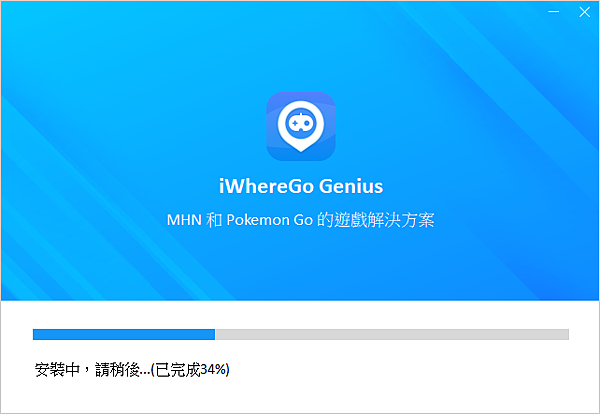 2025 年 iPhone 最強定位修改幫手「FonesGo Location Changer」推薦 (俏媽咪玩 3C) (17).png