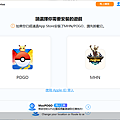 2025 年 iPhone 最強定位修改幫手「FonesGo Location Changer」推薦 (俏媽咪玩 3C) (19).png