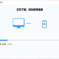 2025 年 iPhone 最強定位修改幫手「FonesGo Location Changer」推薦 (俏媽咪玩 3C) (22).png