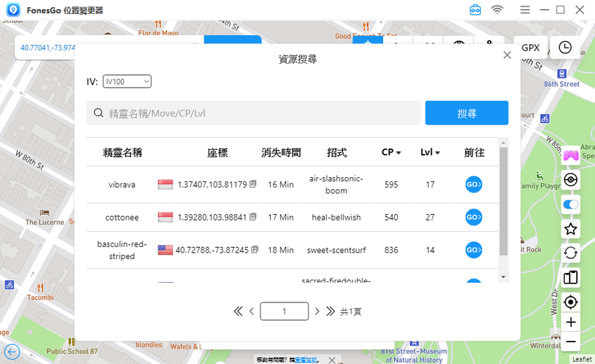 2025 年 iPhone 最強定位修改幫手「FonesGo Location Changer」推薦 (俏媽咪玩 3C) (28).png