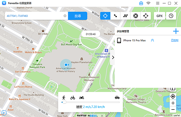 2025 年 iPhone 最強定位修改幫手「FonesGo Location Changer」推薦 (俏媽咪玩 3C) (30).png