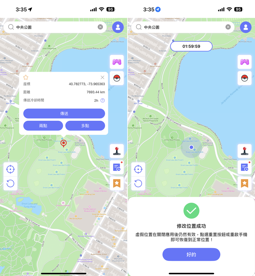 2025 年 iPhone 最強定位修改幫手「FonesGo Location Changer」推薦 (俏媽咪玩 3C) (34).png