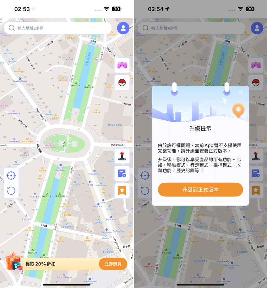 2025 年 iPhone 最強定位修改幫手「FonesGo Location Changer」推薦 (俏媽咪玩 3C) (39).png