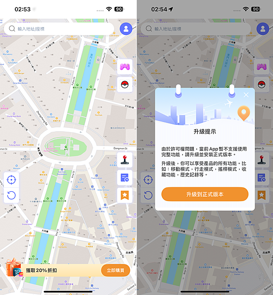 2025 年 iPhone 最強定位修改幫手「FonesGo Location Changer」推薦 (俏媽咪玩 3C) (39).png