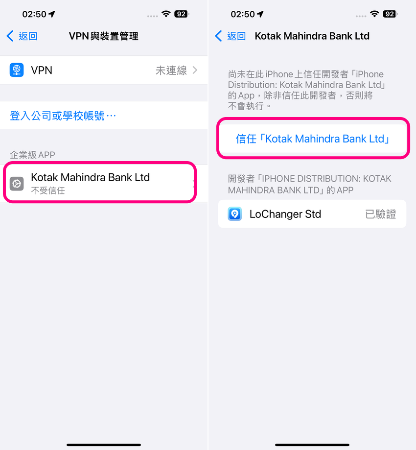 2025 年 iPhone 最強定位修改幫手「FonesGo Location Changer」推薦 (俏媽咪玩 3C) (38).png